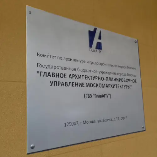 Московская Инспектирующая служба